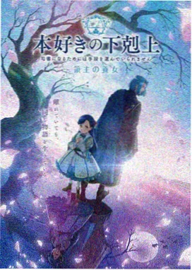 魔法治愈番剧